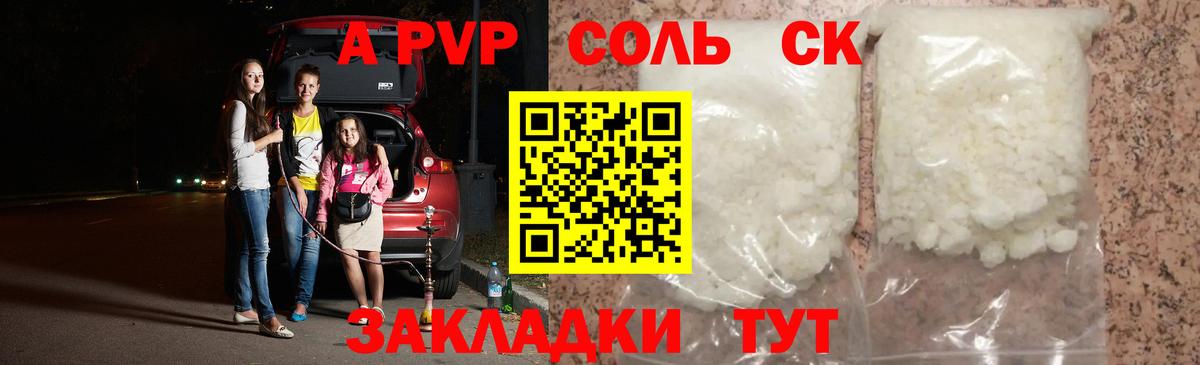 A PVP крисы CK  APVP крисы CK  A PVP  Вход с VPN  Богданович 