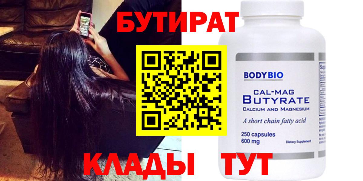 БУТИРАТ оксана Богданович