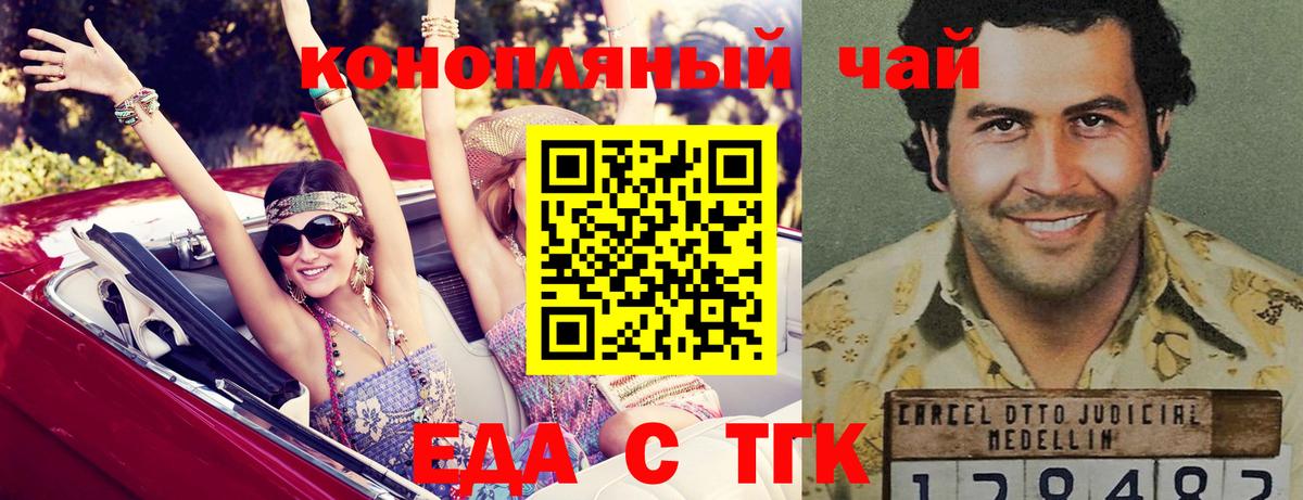 Богданович  Canna-Cookies марихуана  Вход с VPN 