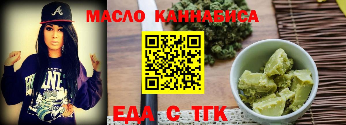 Cannafood марихуана Богданович