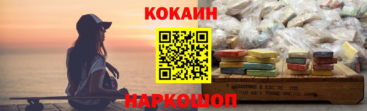 COCAIN Колумбийский  COCAIN 98%  Вход с VPN  Богданович 