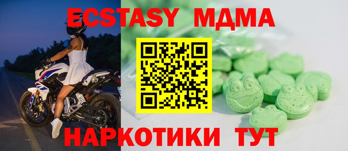 Ecstasy mix  Экстази 250 мг  ЭКСТАЗИ  Вход с VPN  Богданович 
