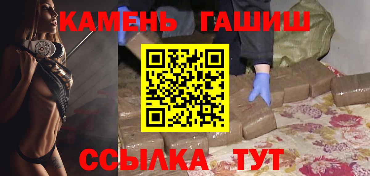 ГАШИШ 40% ТГК  ГАШ  Богданович  Вход с VPN  Гашиш VHQ 