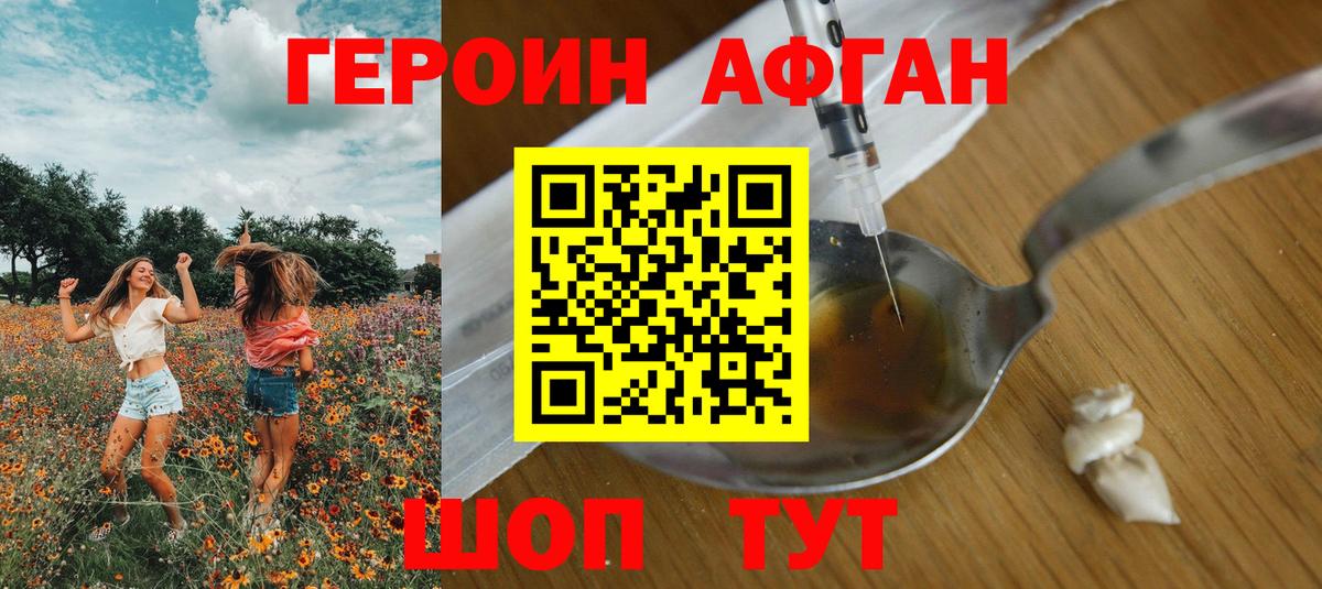 Героин VHQ Богданович