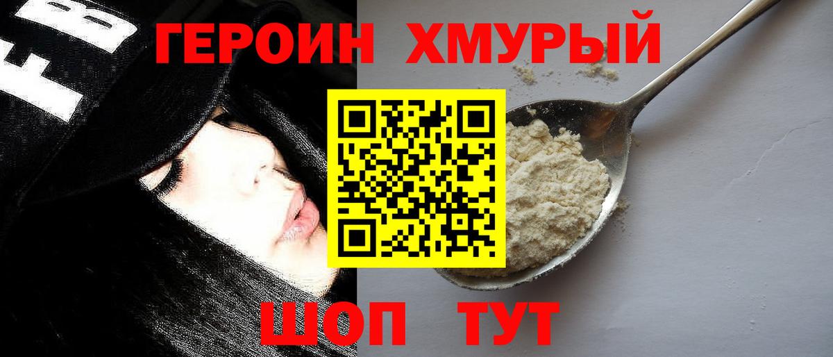 Богданович  ГЕРОИН  Вход с VPN  Героин гречка 
