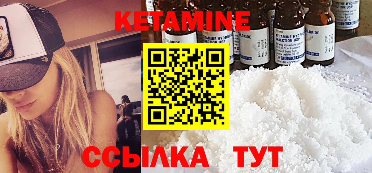 Кетамин ketamine  Кетамин ketamine  Вход с VPN  Богданович 