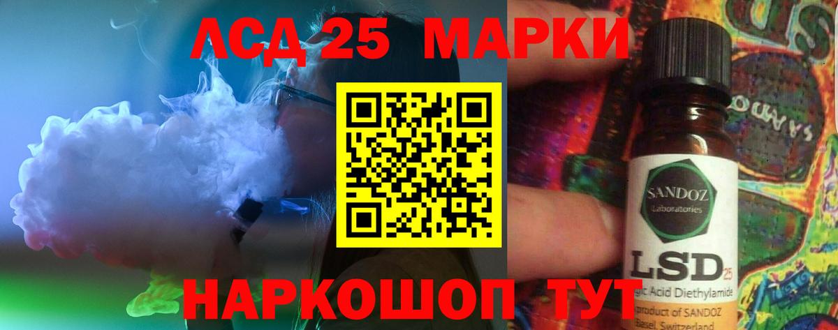 LSD-25 экстази кислота Богданович