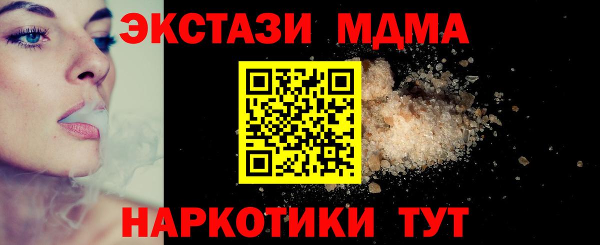 Богданович  MDMA crystal  MDMA молли  Вход с VPN 