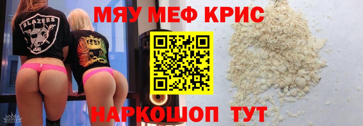 Мефедрон 4 MMC  МЯУ-МЯУ VHQ  Вход с VPN  МЯУ-МЯУ  где можно купить   Богданович  МЯУ-МЯУ 