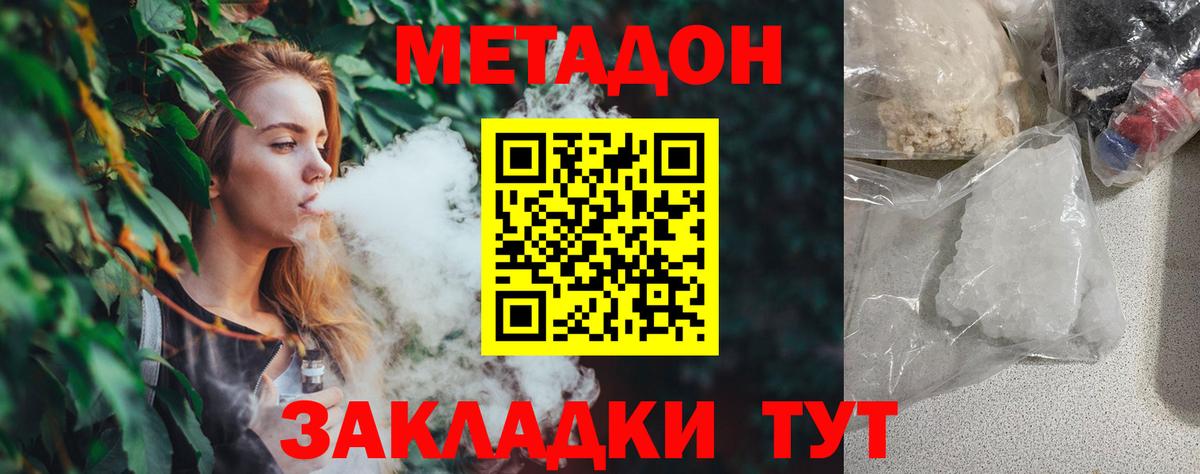 Метадон мёд  Вход с VPN  МЕТАДОН кристалл  Богданович 